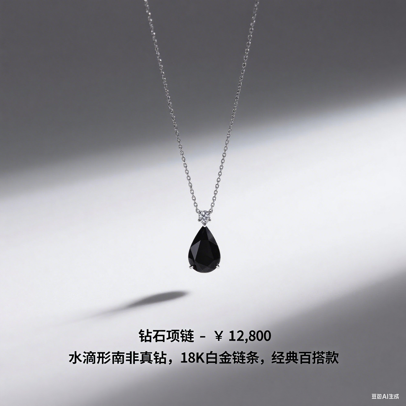 蓝宝石项链